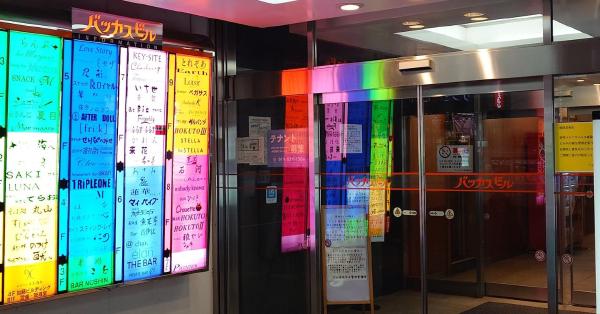 スナックトリプルワンへの行き方