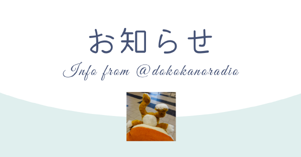 note質問箱を開設しました